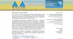 Desktop Screenshot of katek.kz